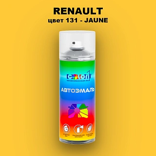 Аэрозольная краска RENAULT, цвет 131 - JAUNE