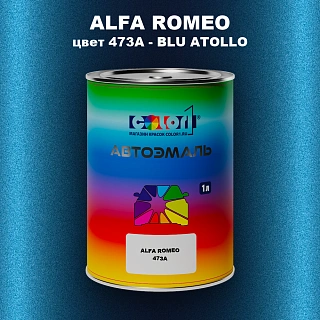 Автомобильная краска ALFA ROMEO, цвет 473A - BLU ATOLLO