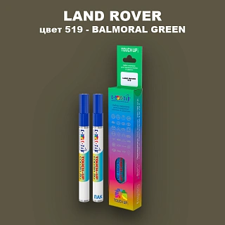 Маркер с краской LAND ROVER, цвет 519 - BALMORAL GREEN