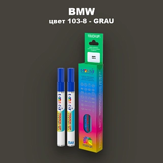 Маркер с краской BMW, цвет 103-8 - GRAU