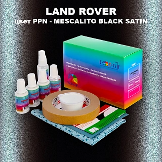 Ремкомплект для ремонта глубоких сколов и царапин LAND ROVER, цвет PPN - MESCALITO BLACK SATIN