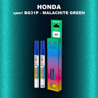 Маркер с краской HONDA, цвет BG31P - MALACHITE GREEN