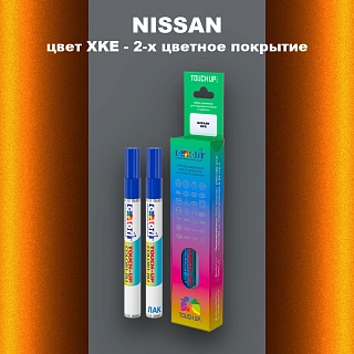 Маркер с краской NISSAN, цвет XKE - 2-х цветное покрытие