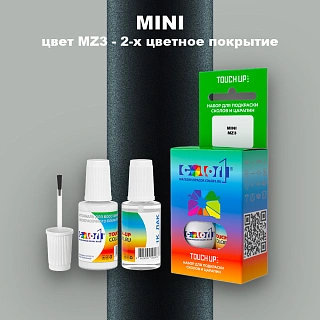 Краска для сколов во флаконе с кисточкой MINI, цвет MZ3 - 2-х цветное покрытие
