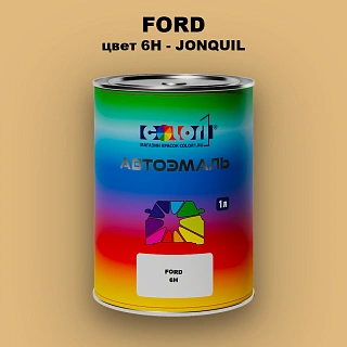 Автомобильная краска FORD, цвет 6H - JONQUIL