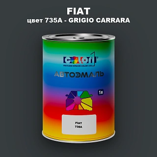 Автомобильная краска FIAT, цвет 735A - GRIGIO CARRARA