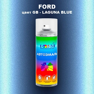 Аэрозольная краска FORD, цвет GB - LAGUNA BLUE