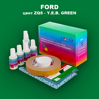 Ремкомплект для ремонта глубоких сколов и царапин FORD, цвет ZQS - Y.E.B. GREEN
