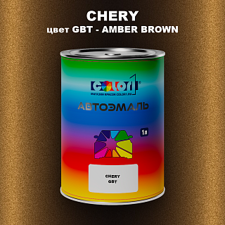 Автомобильная краска CHERY, цвет GBT - AMBER BROWN