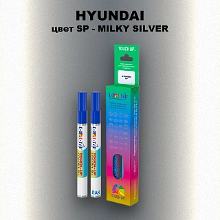 Маркер с краской HYUNDAI, цвет SP - MILKY SILVER