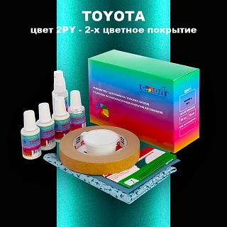 Ремкомплект для ремонта глубоких сколов и царапин TOYOTA, цвет 2PY - 2-х цветное покрытие