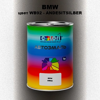 Автомобильная краска BMW, цвет WB92 - ANDESITSILBER