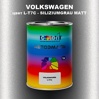 Автомобильная краска VOLKSWAGEN, цвет L-T7C - SILIZIUMGRAU MATT