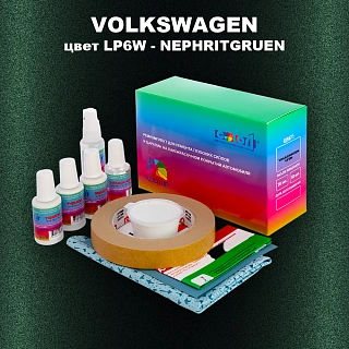 Ремкомплект для ремонта глубоких сколов и царапин VOLKSWAGEN, цвет LP6W - NEPHRITGRUEN