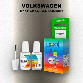 Краска для сколов во флаконе с кисточкой VOLKSWAGEN, цвет LV7Z - ALTSILBER