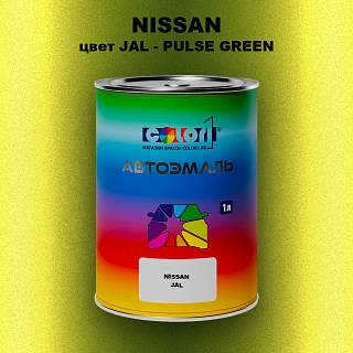 Автомобильная краска NISSAN, цвет JAL - PULSE GREEN