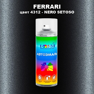 Аэрозольная краска FERRARI, цвет 4312 - NERO SETOSO