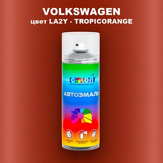 Аэрозольная краска VOLKSWAGEN, цвет LA2Y - TROPIC ORANGE