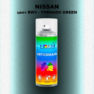 Аэрозольная краска NISSAN, цвет BW3 - TORNADO GREEN