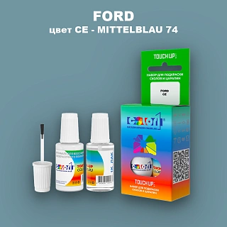 Краска для сколов во флаконе с кисточкой FORD, цвет CE - MITTELBLAU 74