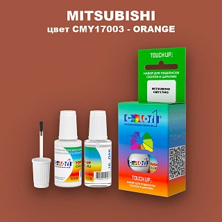 Краска для сколов во флаконе с кисточкой MITSUBISHI, цвет CMY17003 - ORANGE