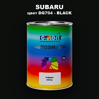 Автомобильная краска SUBARU, цвет DG704 - BLACK (2)