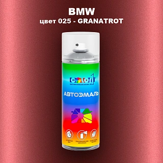 Аэрозольная краска BMW, цвет 025 - GRANATROT