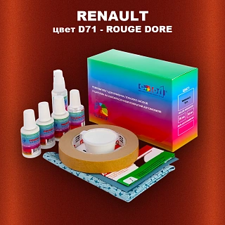 Ремкомплект для ремонта глубоких сколов и царапин RENAULT, цвет D71 - ROUGE DORE