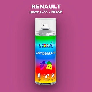 Аэрозольная краска RENAULT, цвет C73 - ROSE