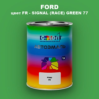 Автомобильная краска FORD, цвет FR - SIGNAL (RACE) GREEN 77