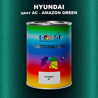 Автомобильная краска HYUNDAI, цвет AC - AMAZON GREEN