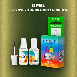 Краска для сколов во флаконе с кисточкой OPEL, цвет 395 - TUNDRA GREEN/GRUEN