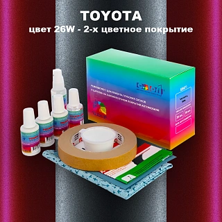 Ремкомплект для ремонта глубоких сколов и царапин TOYOTA, цвет 26W - 2-х цветное покрытие