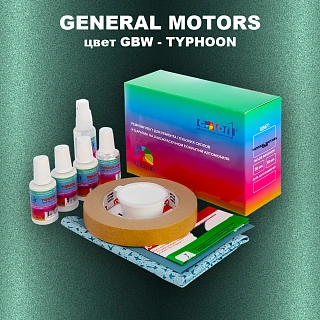 Ремкомплект для ремонта глубоких сколов и царапин GENERAL MOTORS, цвет GBW - TYPHOON