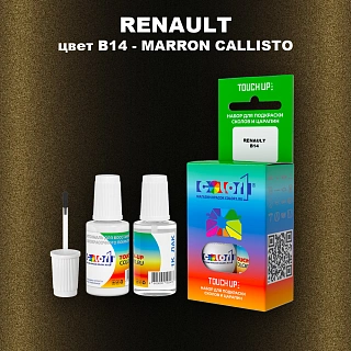 Краска для сколов во флаконе с кисточкой RENAULT, цвет B14 - MARRON CALLISTO
