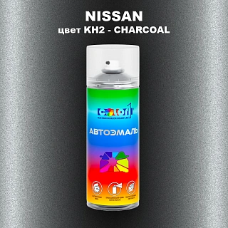Аэрозольная краска NISSAN, цвет KH2 - CHARCOAL