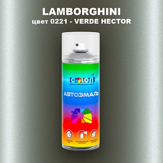 Аэрозольная краска LAMBORGHINI, цвет 0221 - VERDE HECTOR