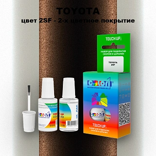 Краска для сколов во флаконе с кисточкой TOYOTA, цвет 2SF - 2-х цветное покрытие