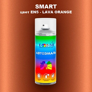 Аэрозольная краска SMART, цвет EN5 - LAVA ORANGE