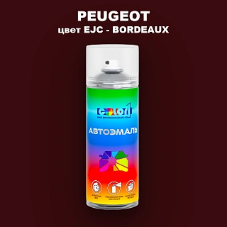 Аэрозольная краска PEUGEOT, цвет EJC - BORDEAUX