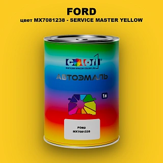 Автомобильная краска FORD, цвет MX7081238 - SERVICE MASTER YELLOW
