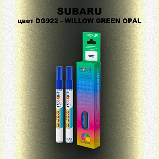 Маркер с краской SUBARU, цвет DG922 - WILLOW GREEN OPAL