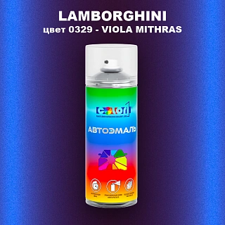 Аэрозольная краска LAMBORGHINI, цвет 0329 - VIOLA MITHRAS