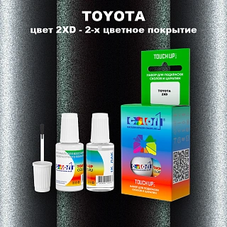 Краска для сколов во флаконе с кисточкой TOYOTA, цвет 2XD - 2-х цветное покрытие