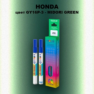Маркер с краской HONDA, цвет GY16P-3 - MIDORI GREEN