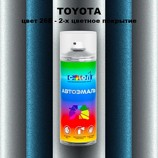 Аэрозольная краска TOYOTA, цвет 26E - 2-х цветное покрытие