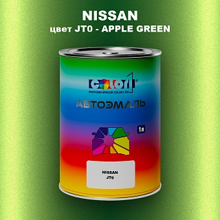 Автомобильная краска NISSAN, цвет JT0 - APPLE GREEN