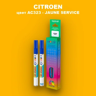 Маркер с краской CITROEN, цвет AC323 - JAUNE SERVICE