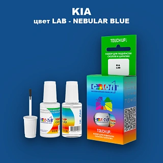 Краска для сколов во флаконе с кисточкой KIA, цвет LAB - NEBULAR BLUE
