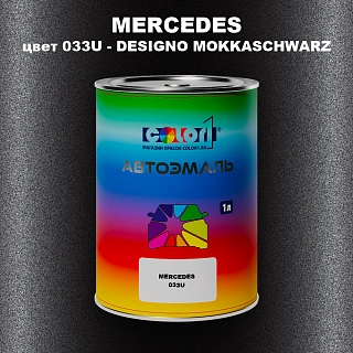Автомобильная краска MERCEDES, цвет 033U - DESIGNO MOKKASCHWARZ